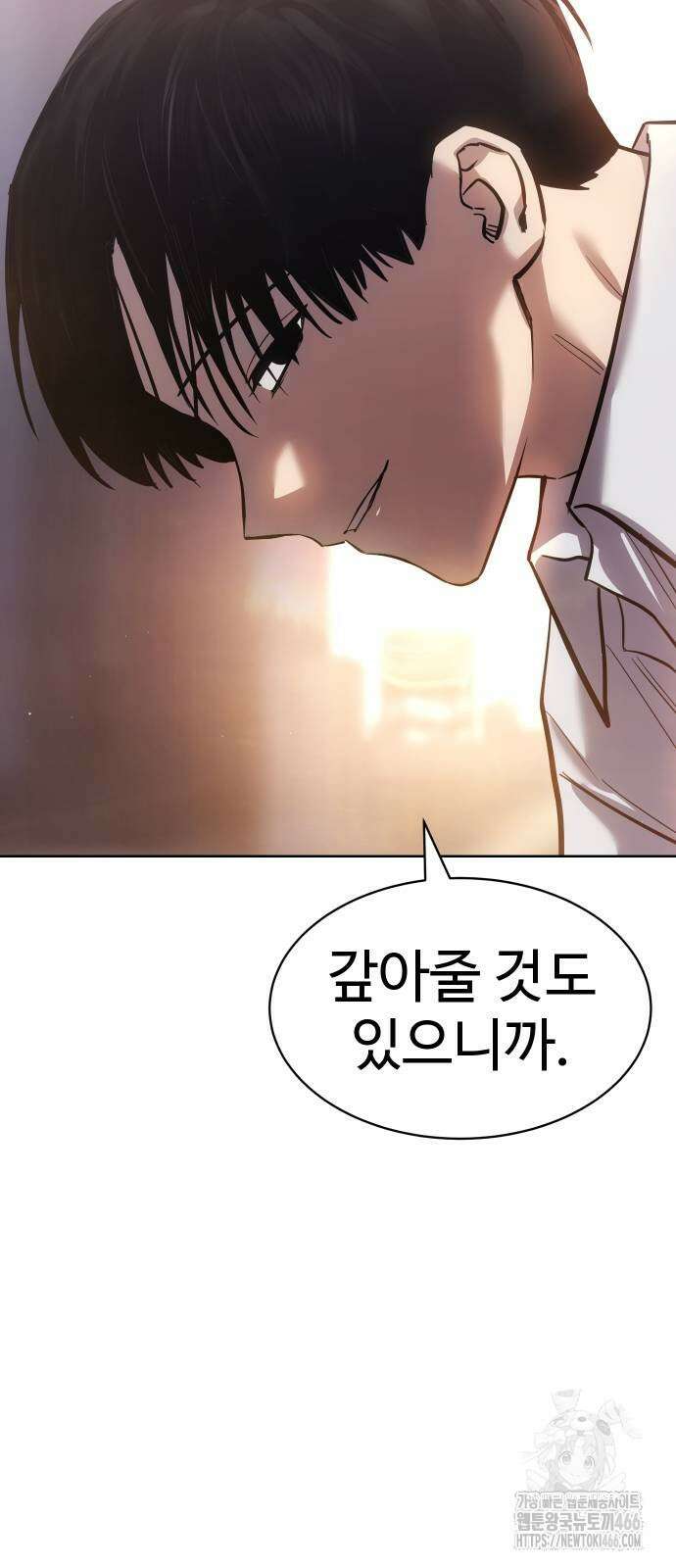 소년법칙 33화 116