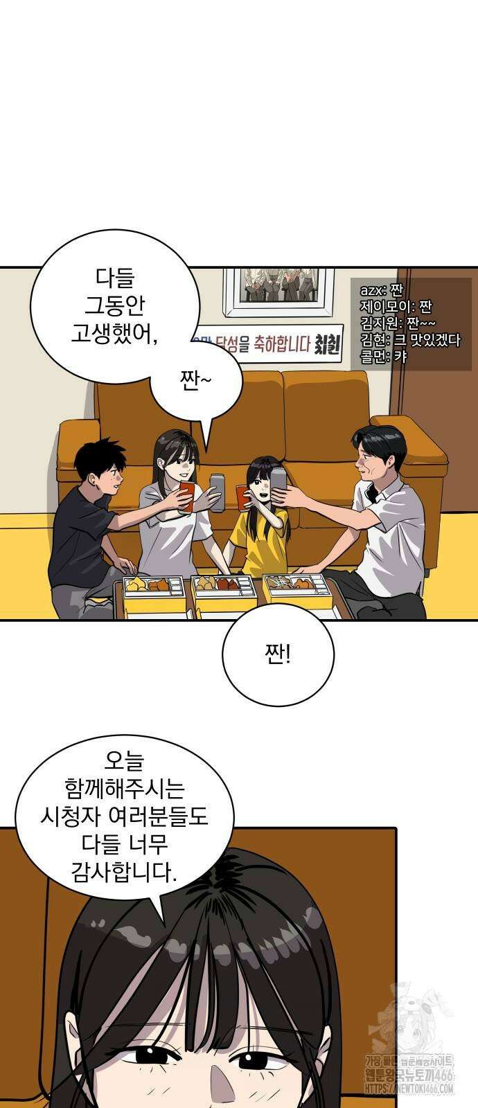 수희0(tngmlek0) 184화 2