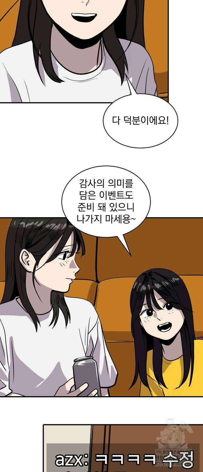 수희0(tngmlek0) 184화 3