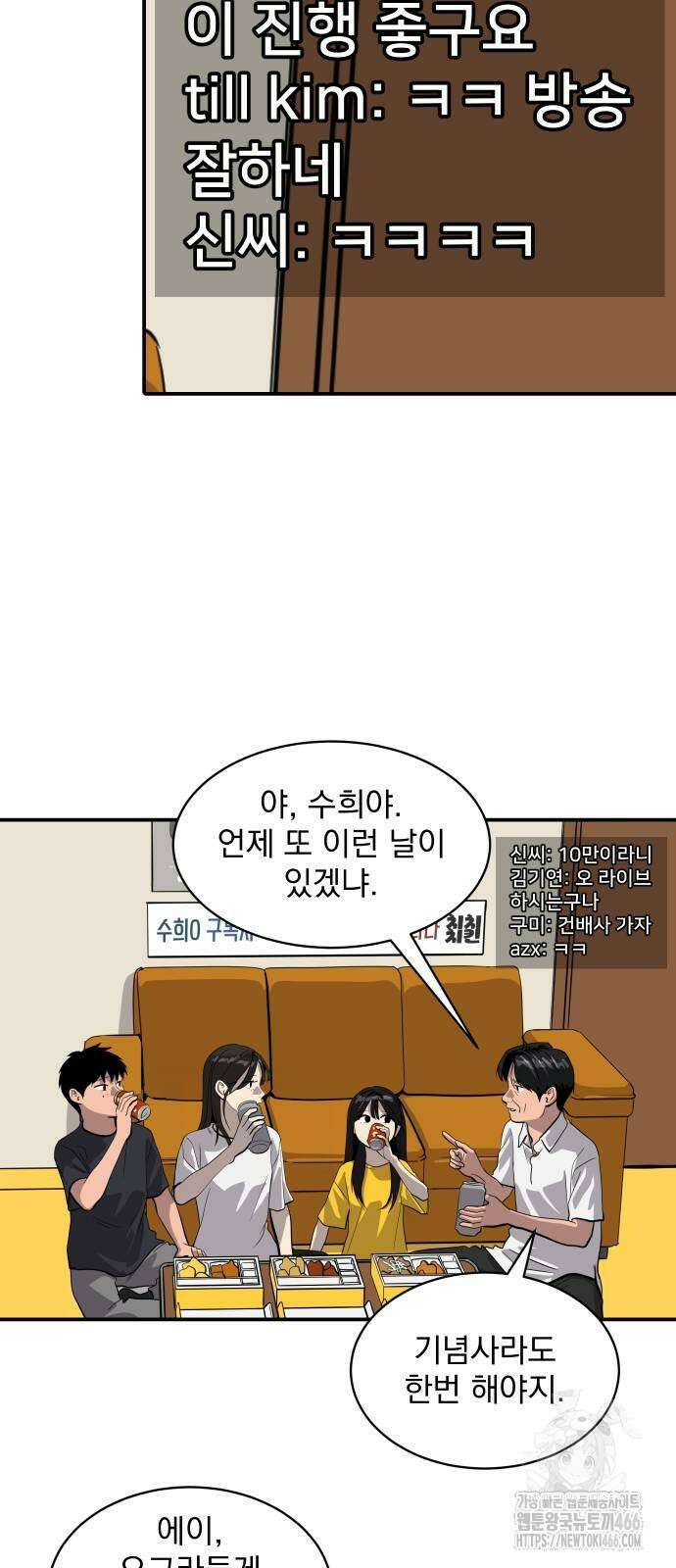 수희0(tngmlek0) 184화 4