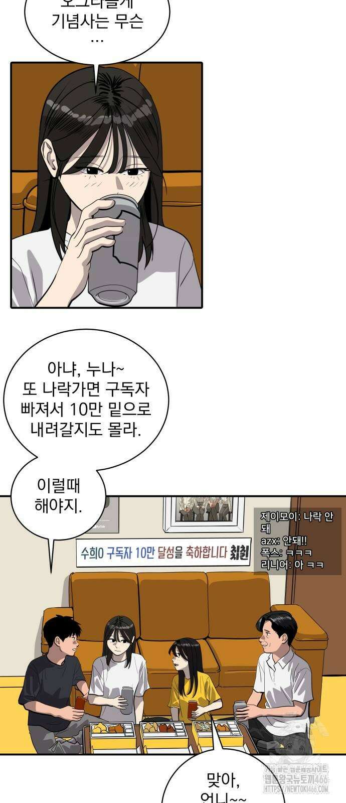 수희0(tngmlek0) 184화 5