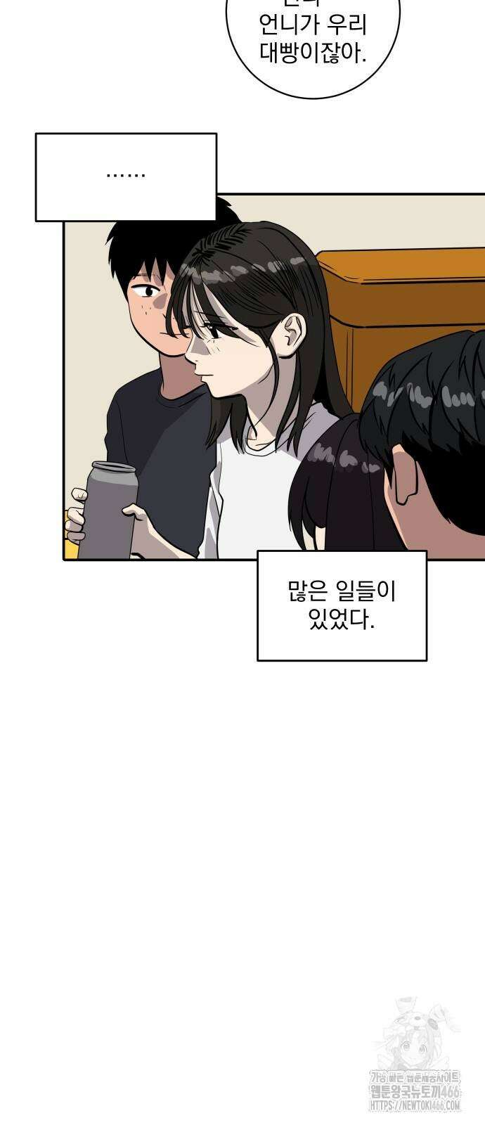 수희0(tngmlek0) 184화 6