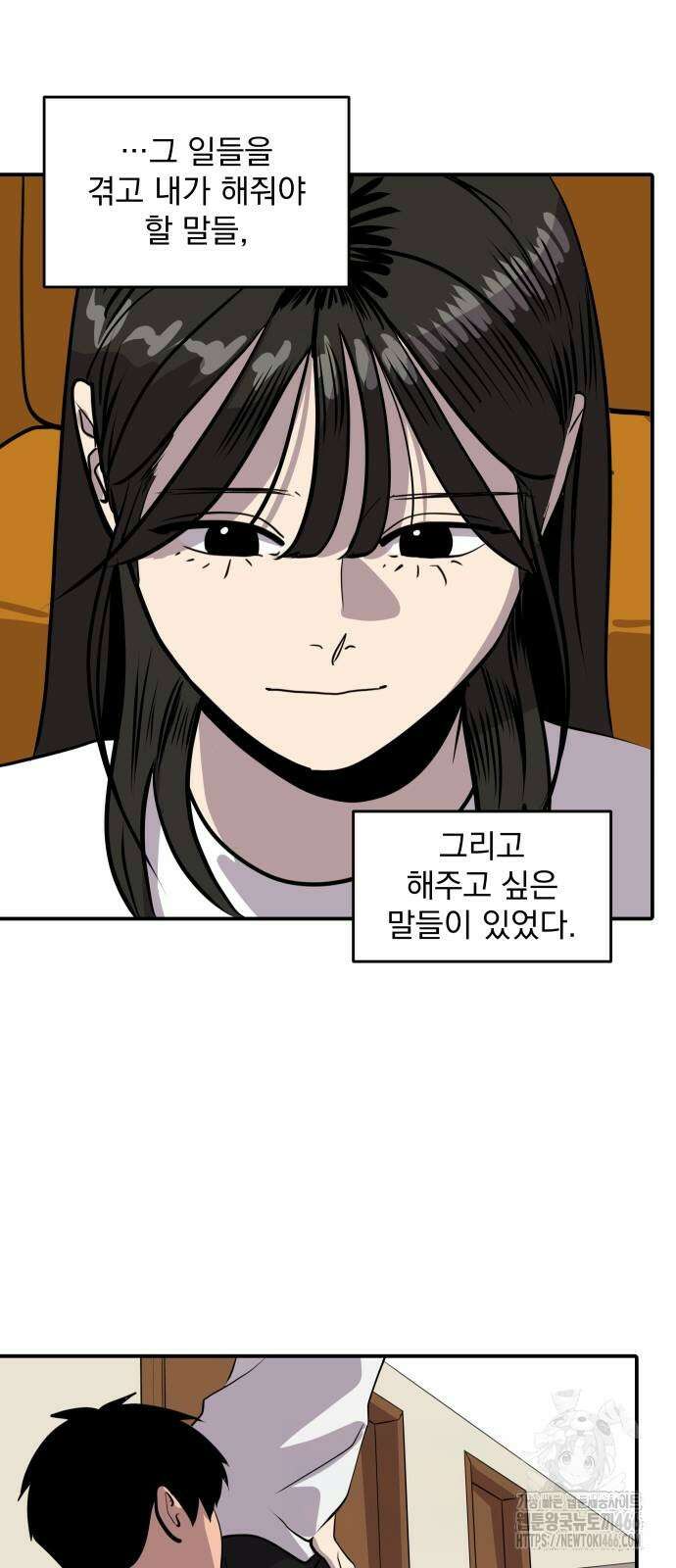 수희0(tngmlek0) 184화 7