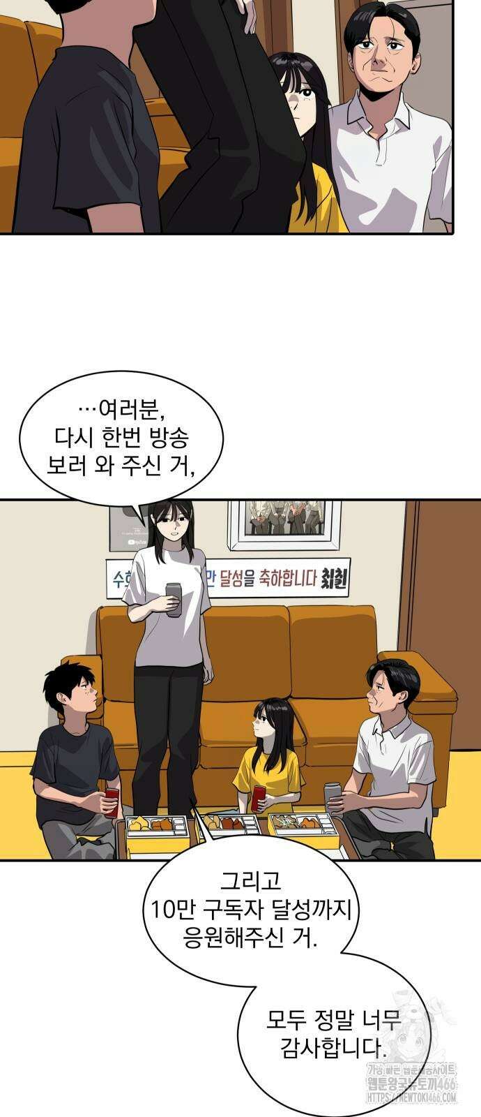 수희0(tngmlek0) 184화 8