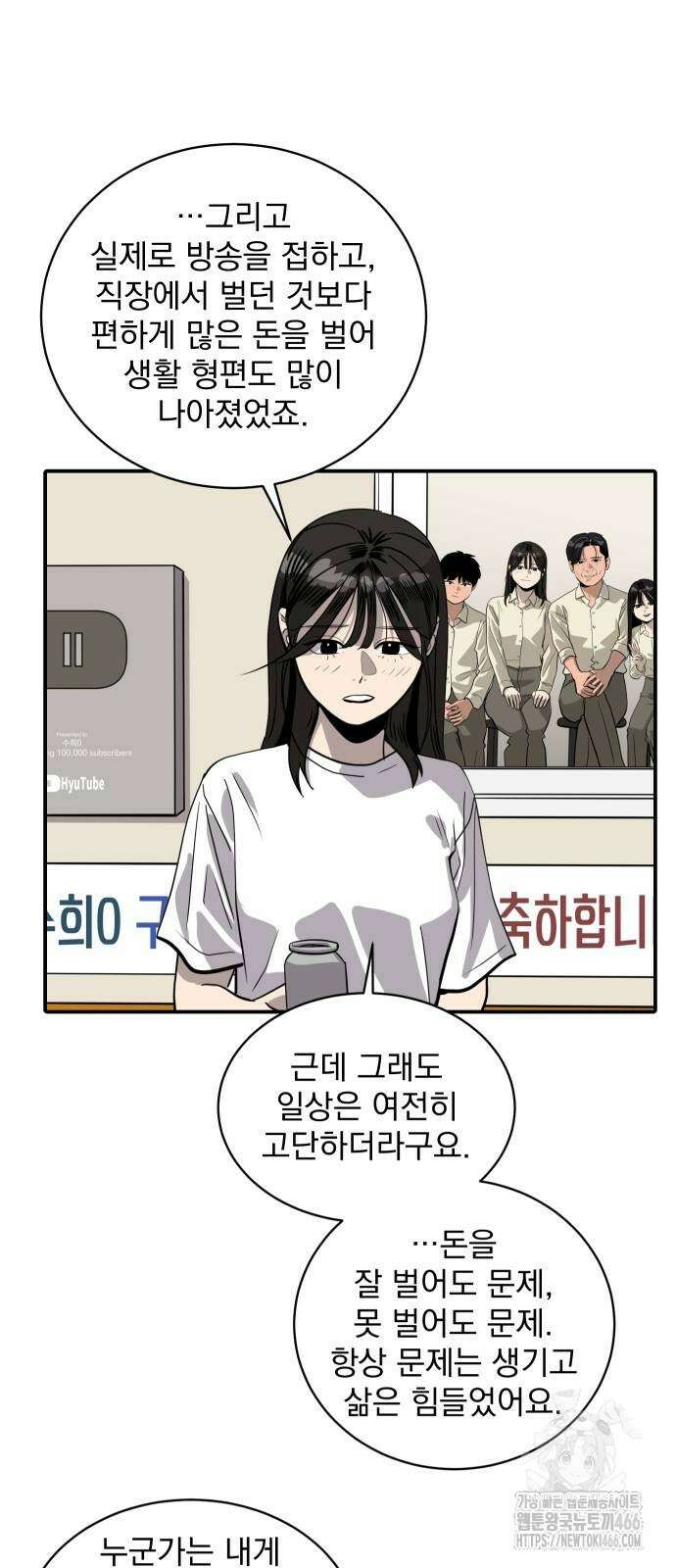 수희0(tngmlek0) 184화 10