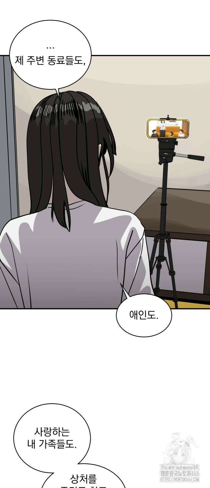 수희0(tngmlek0) 184화 11