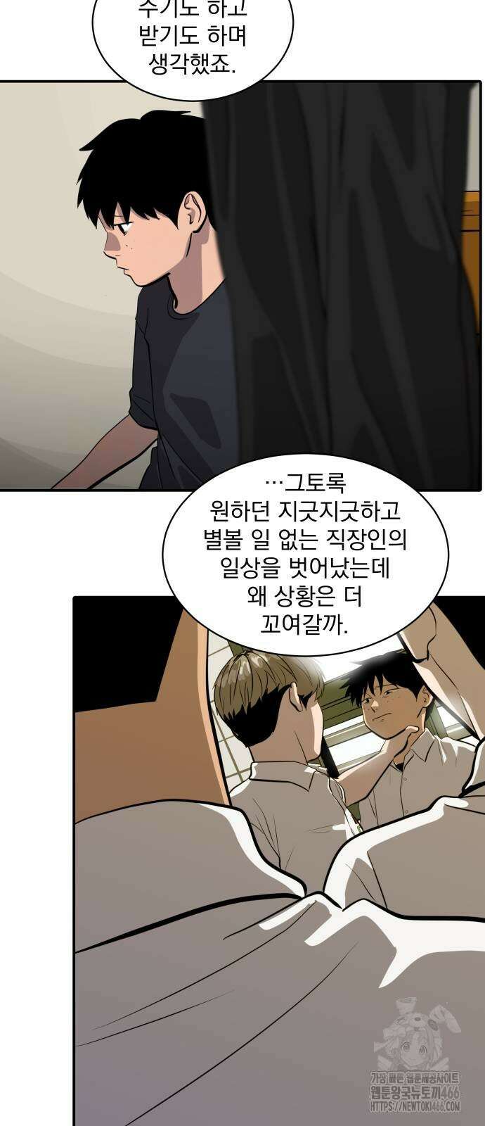 수희0(tngmlek0) 184화 12