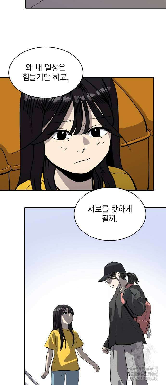 수희0(tngmlek0) 184화 13