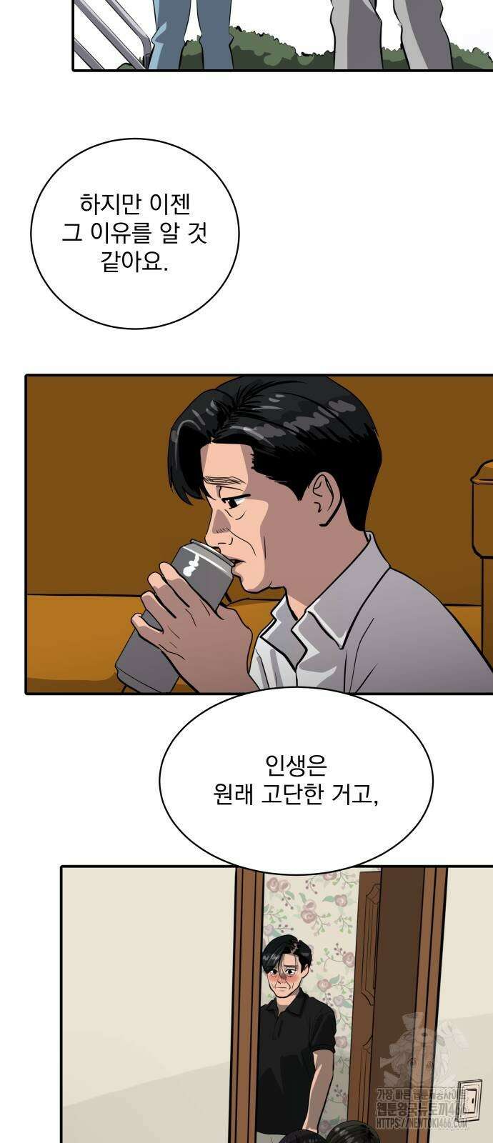 수희0(tngmlek0) 184화 14
