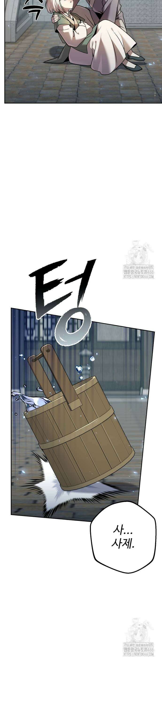 2회차 환관이 남성을 되찾음 22화 7