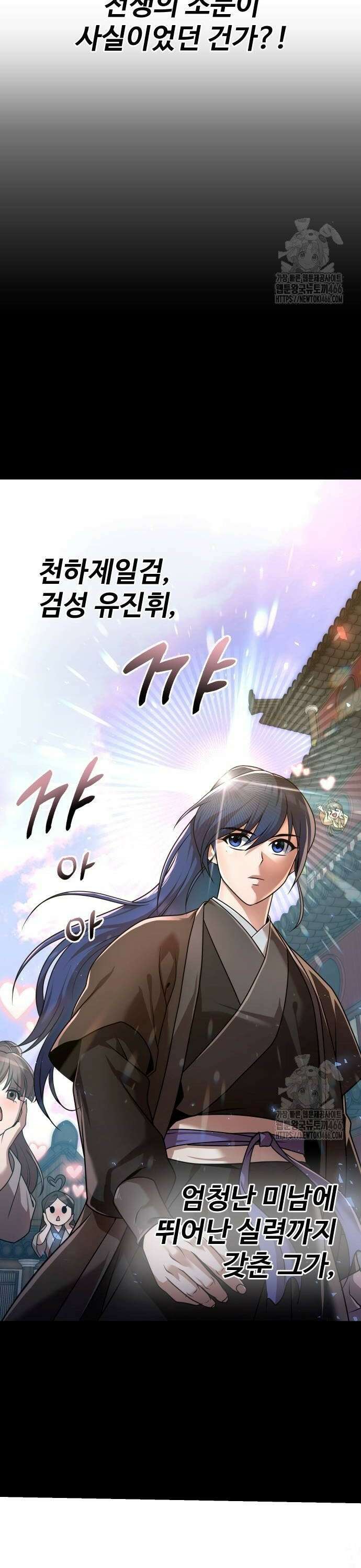 2회차 환관이 남성을 되찾음 22화 12