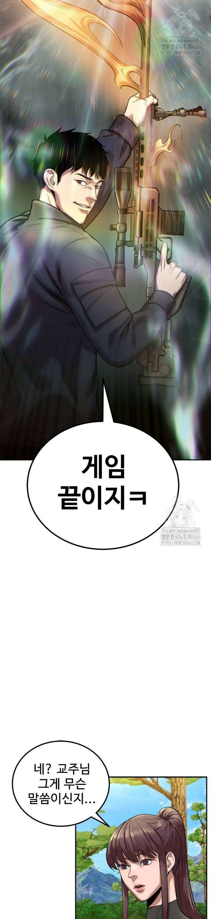 건객 44화 2