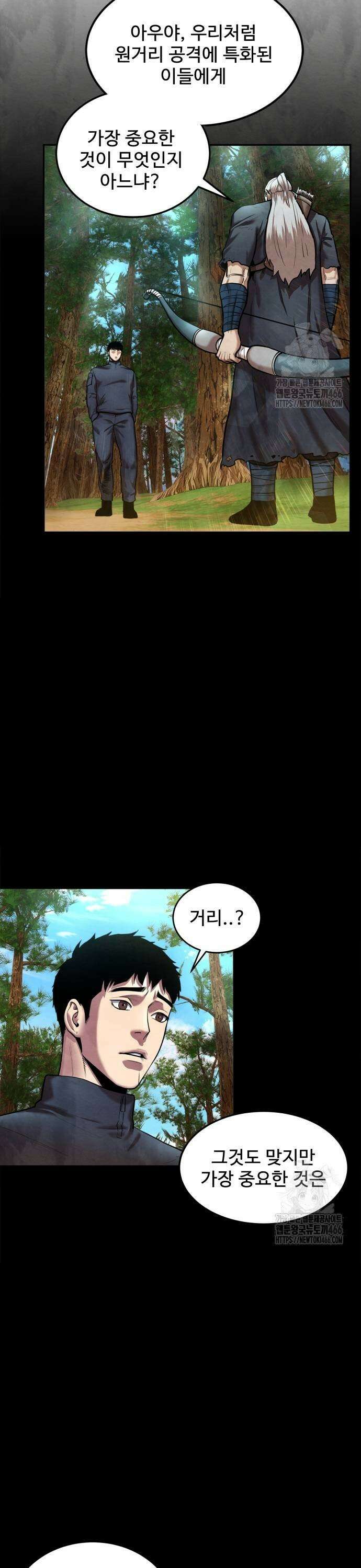 건객 44화 5
