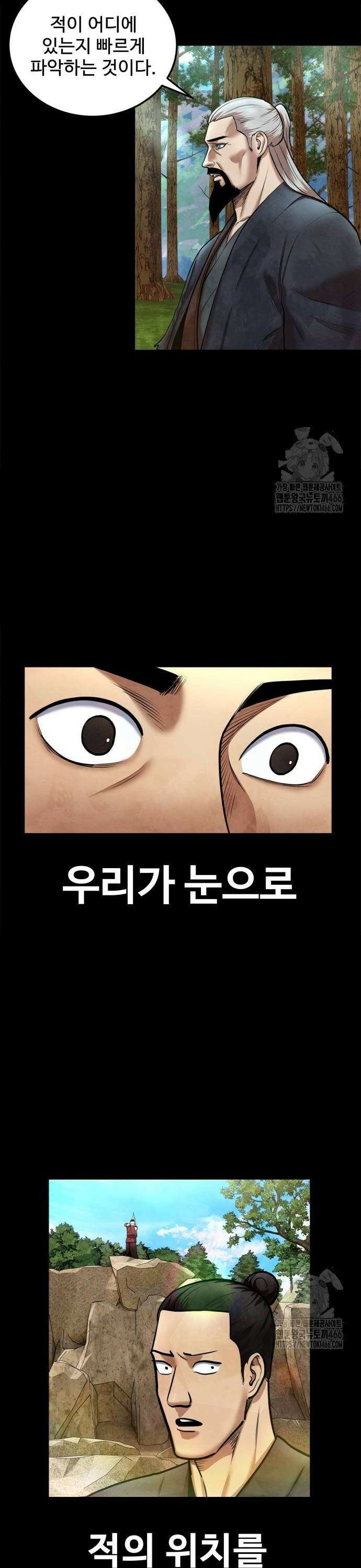 건객 44화 6