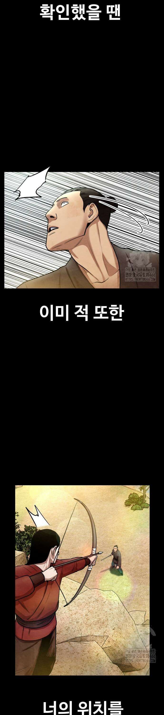 건객 44화 7