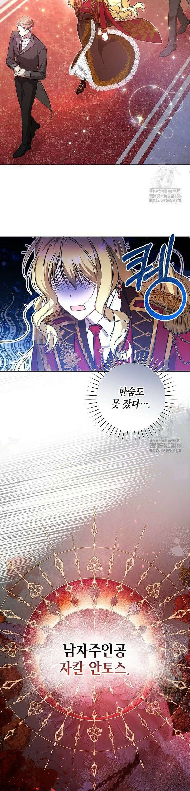 언니가 주인공인데요 2화 2