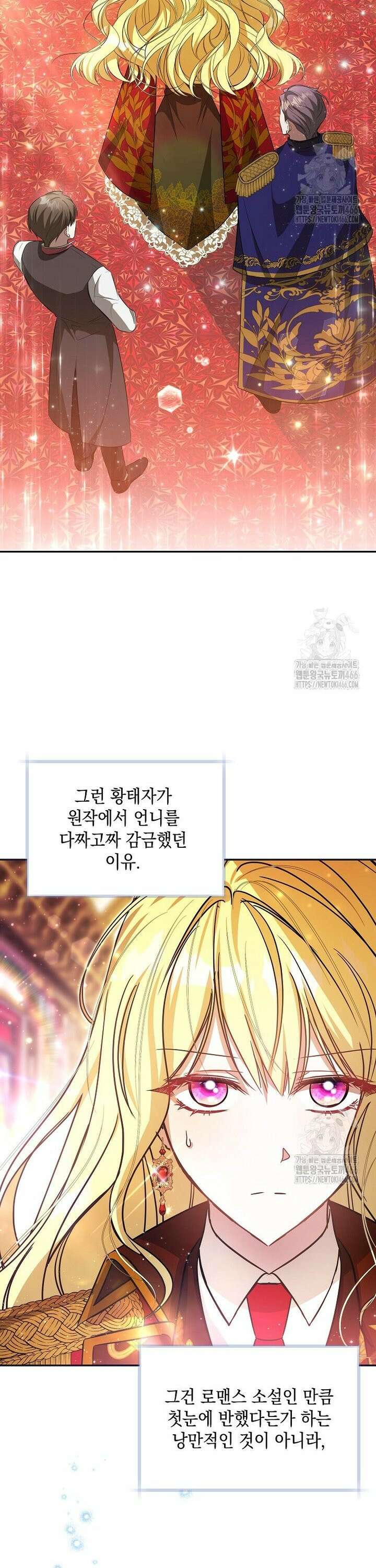 언니가 주인공인데요 2화 7