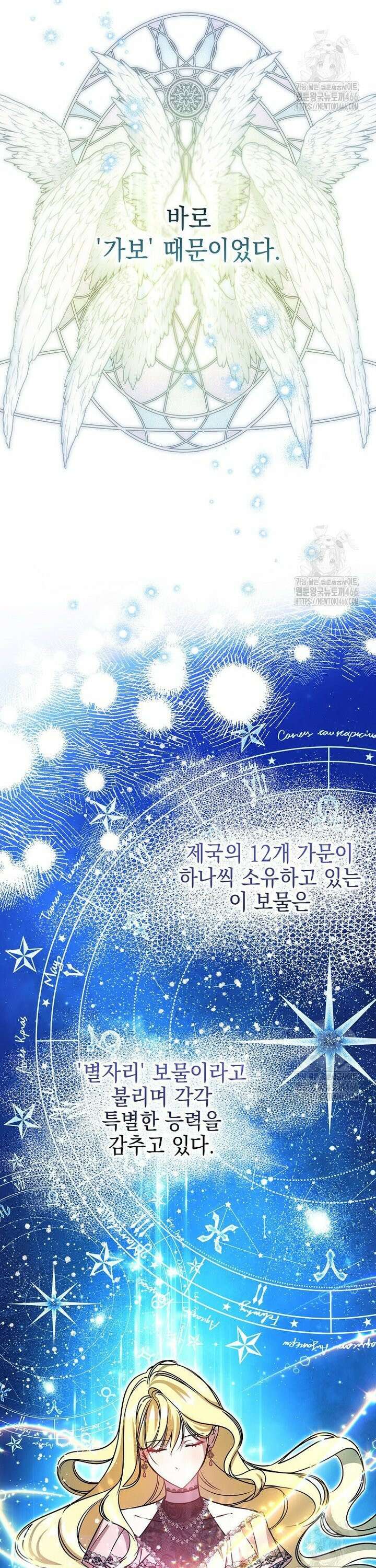 언니가 주인공인데요 2화 8
