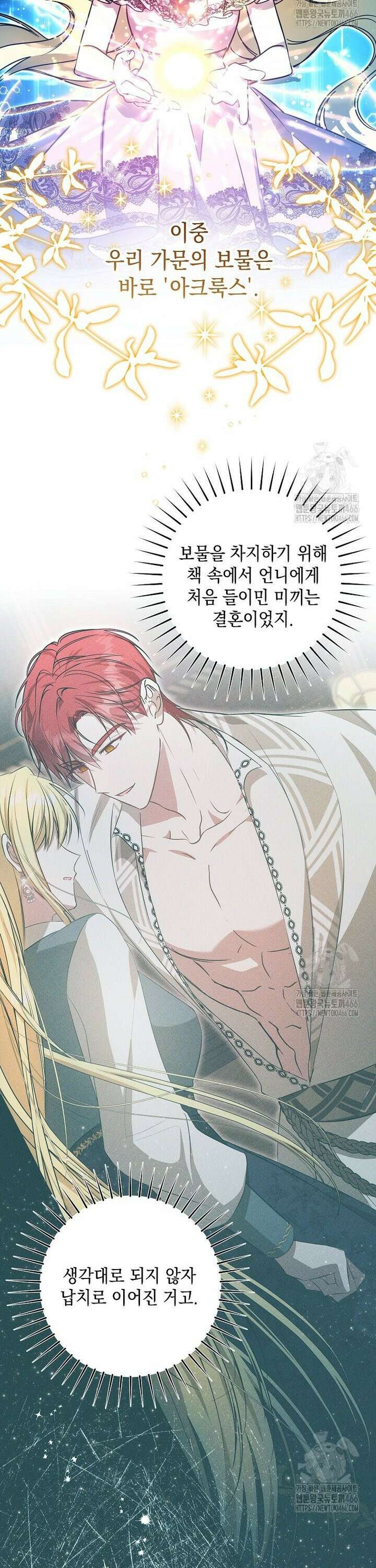 언니가 주인공인데요 2화 9