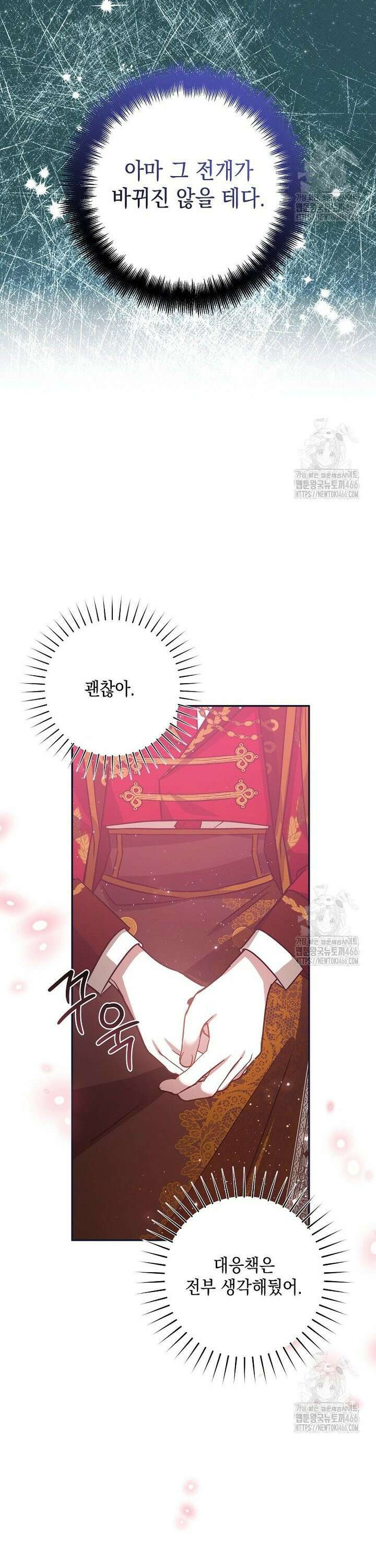 언니가 주인공인데요 2화 10