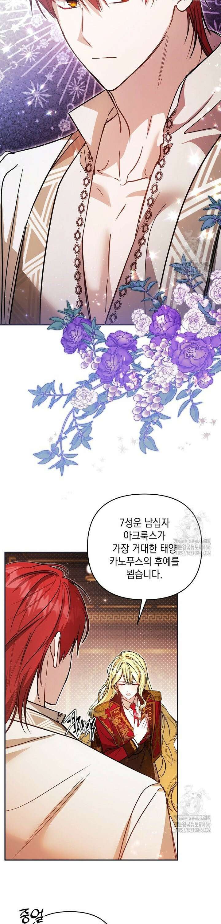언니가 주인공인데요 2화 13