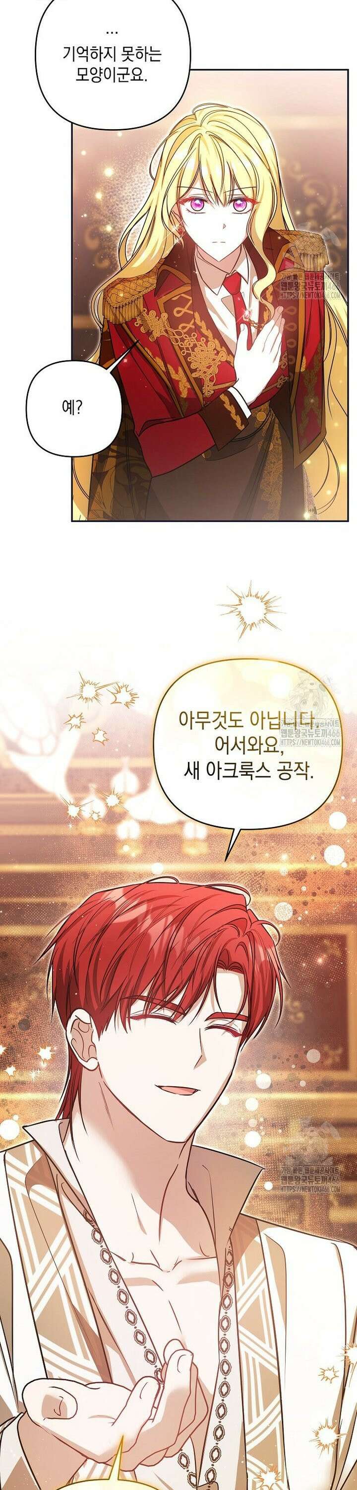 언니가 주인공인데요 2화 14
