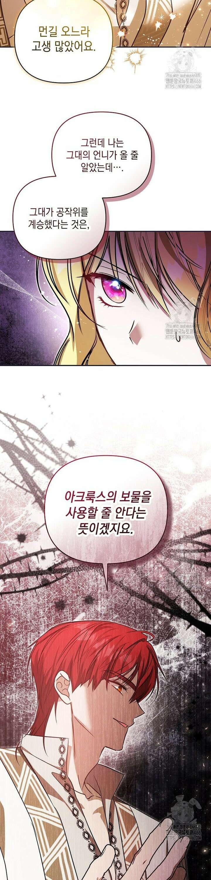 언니가 주인공인데요 2화 15