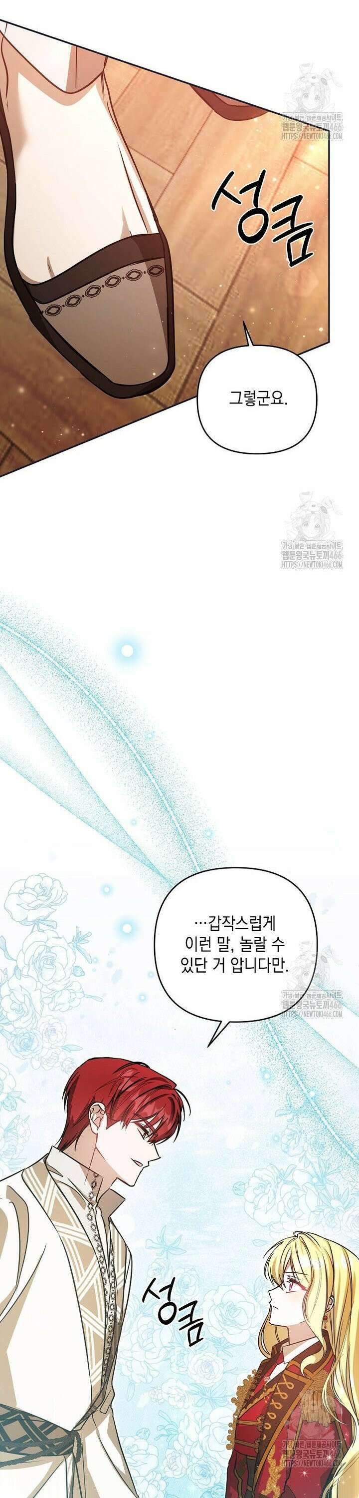언니가 주인공인데요 2화 17