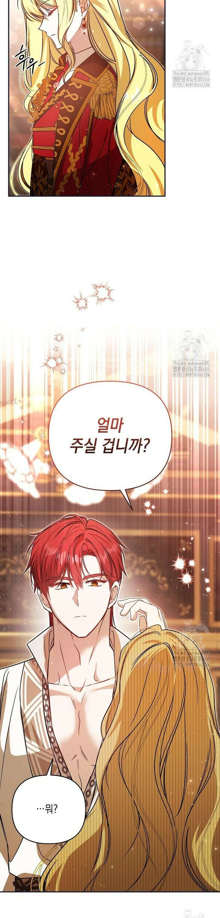 언니가 주인공인데요 2화 20