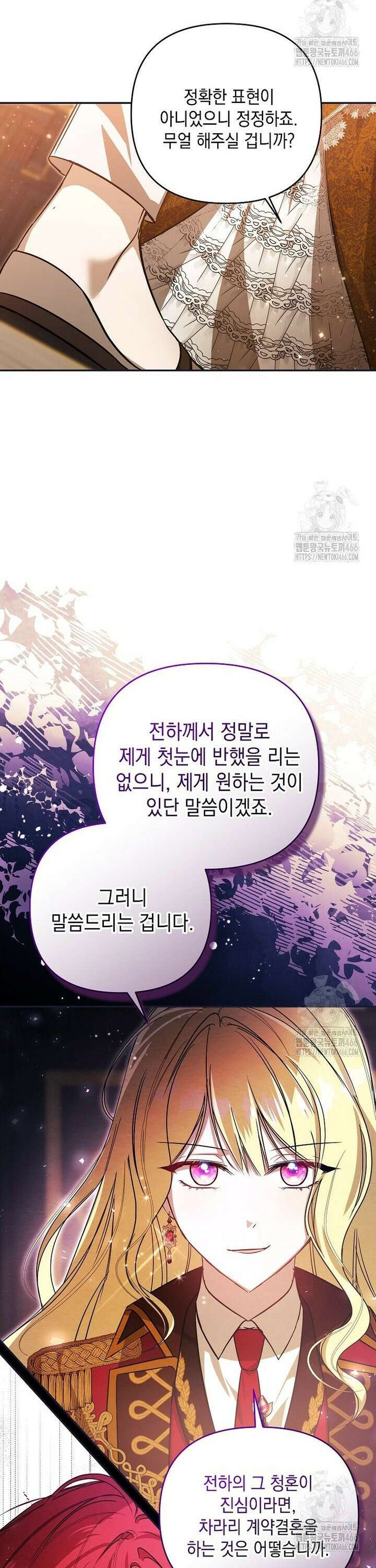 언니가 주인공인데요 2화 21