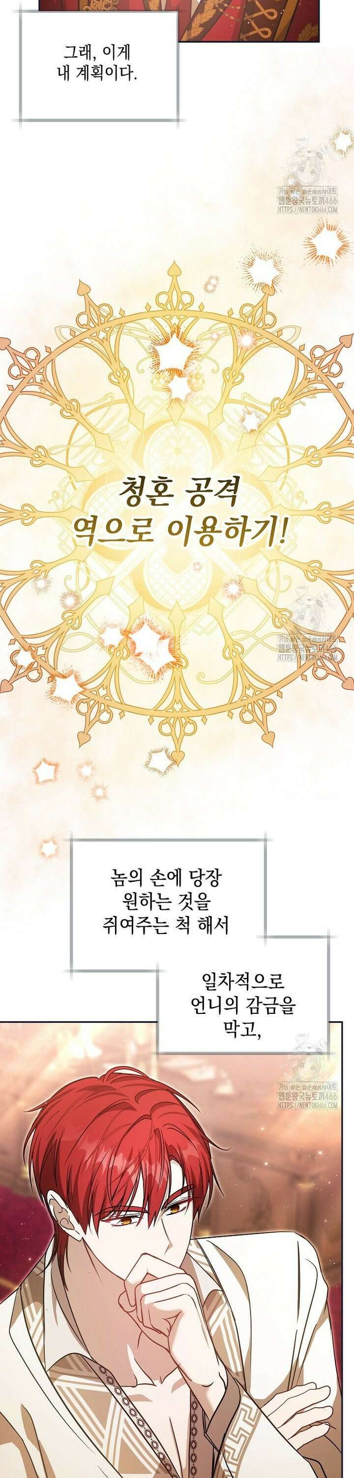 언니가 주인공인데요 2화 23