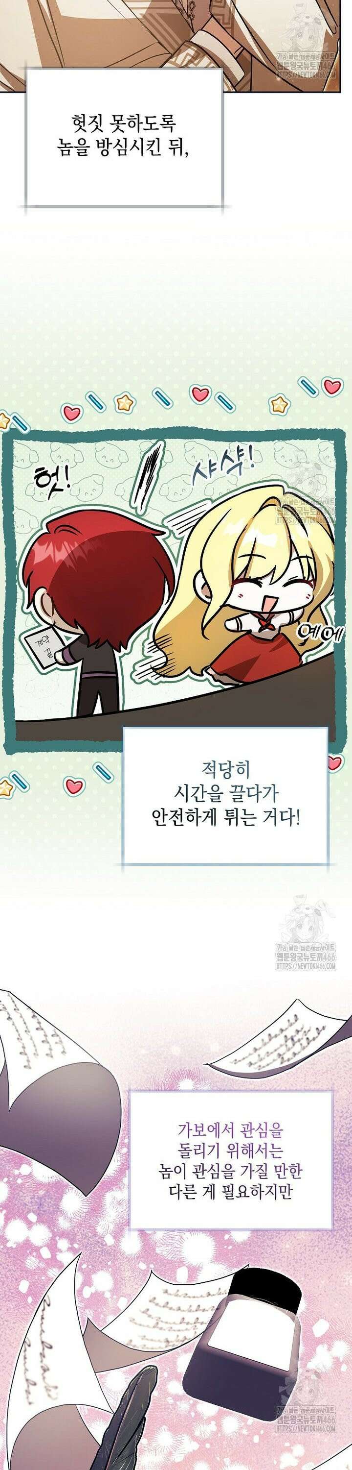 언니가 주인공인데요 2화 24