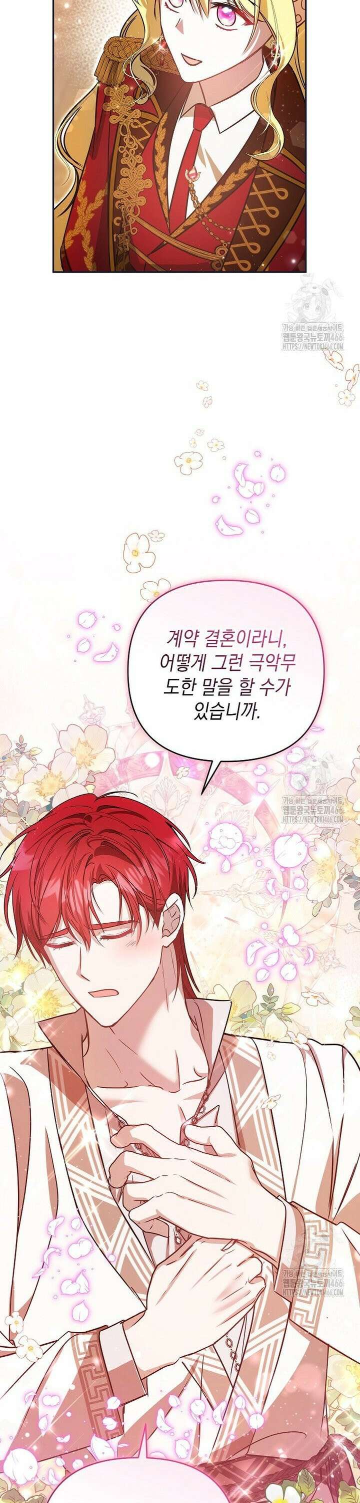 언니가 주인공인데요 2화 26