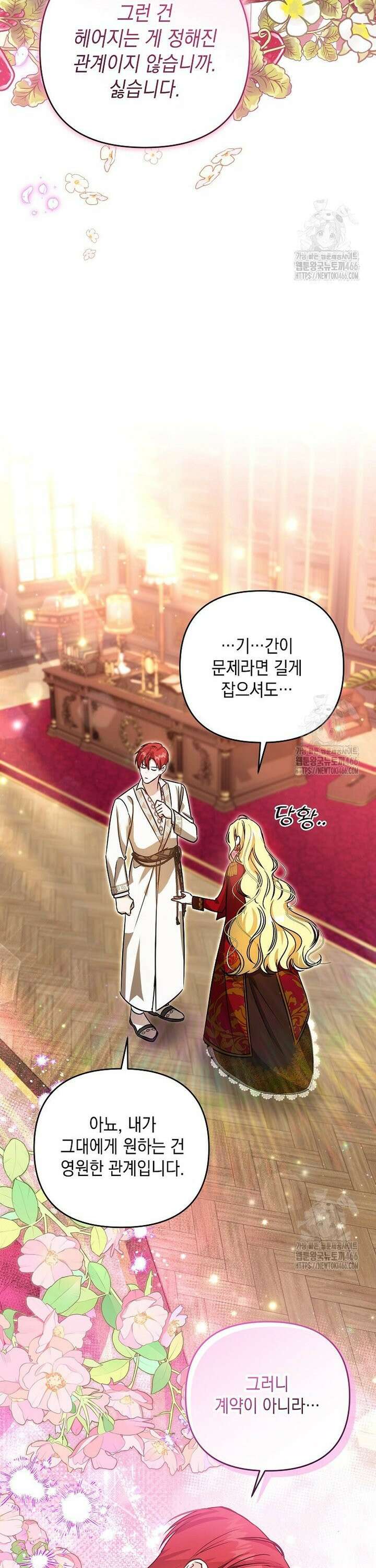 언니가 주인공인데요 2화 27