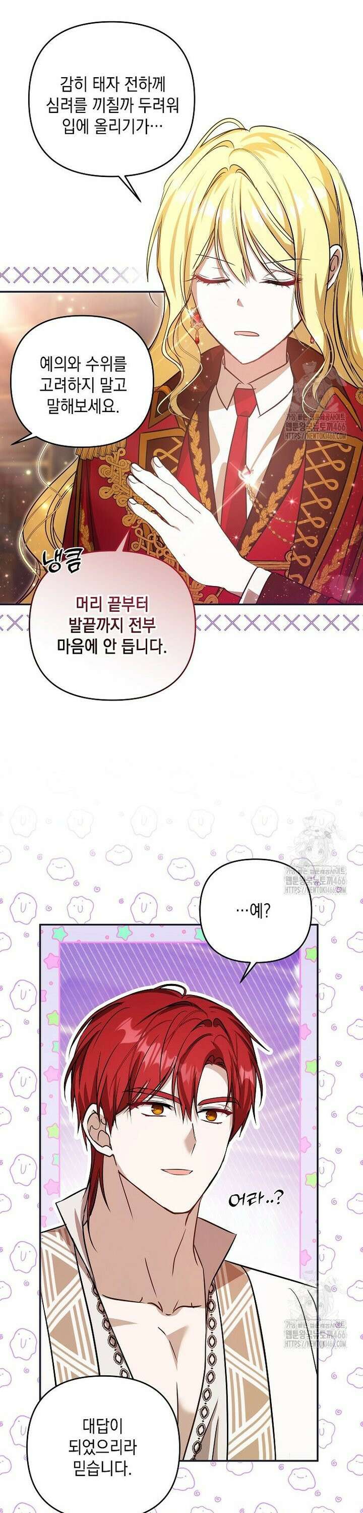 언니가 주인공인데요 2화 30