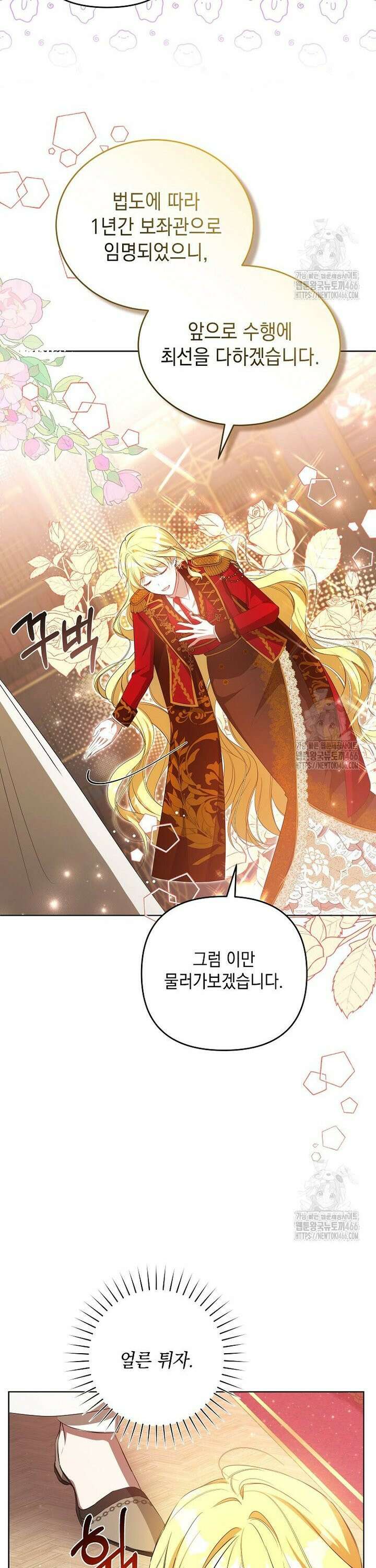 언니가 주인공인데요 2화 31