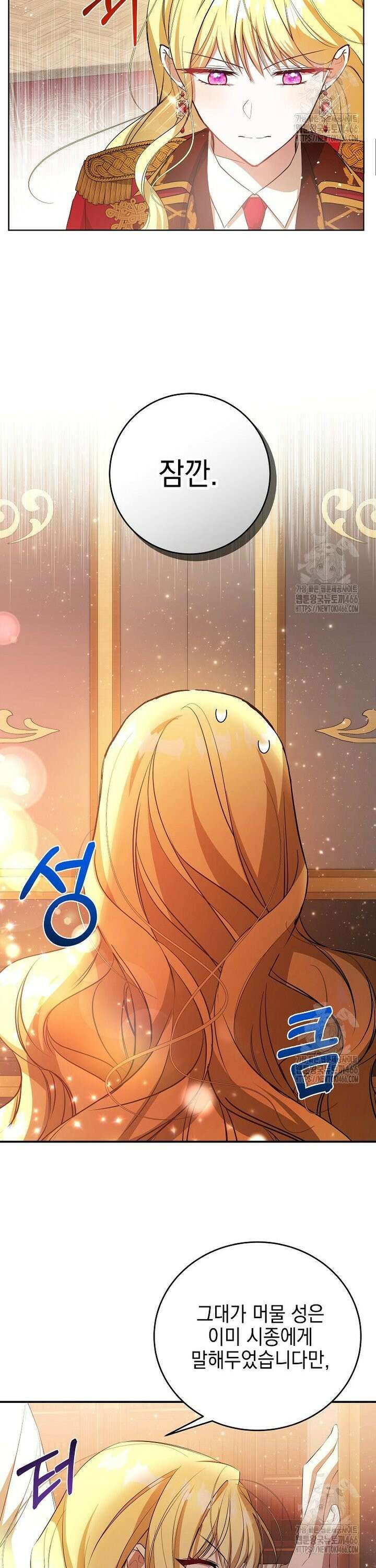 언니가 주인공인데요 2화 32