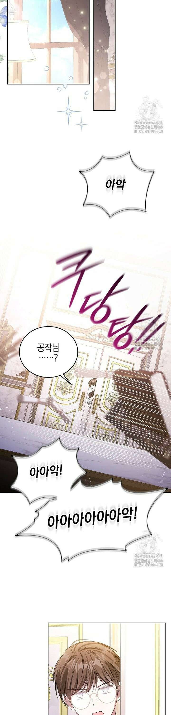 언니가 주인공인데요 2화 39