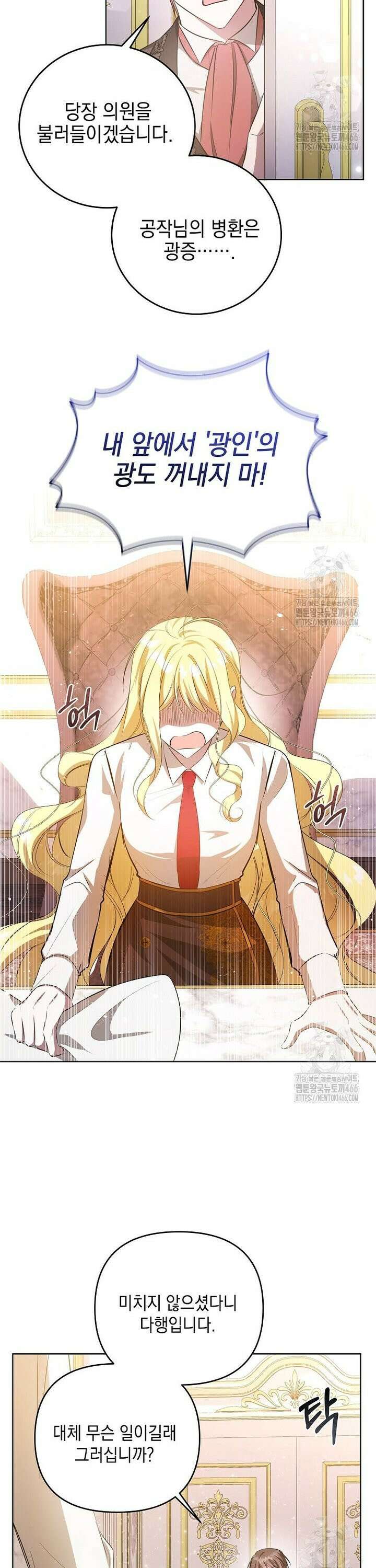 언니가 주인공인데요 2화 40