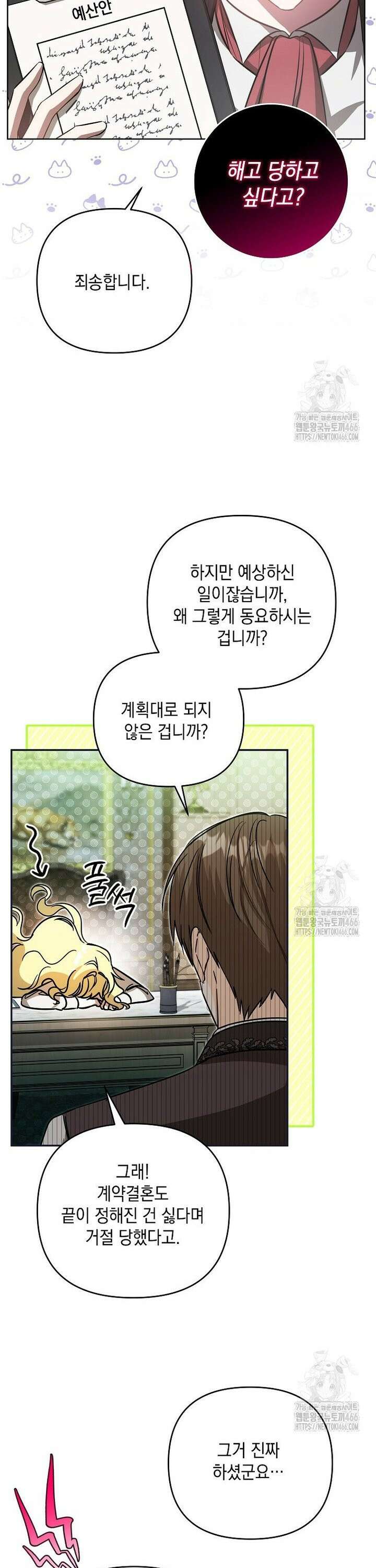 언니가 주인공인데요 2화 42