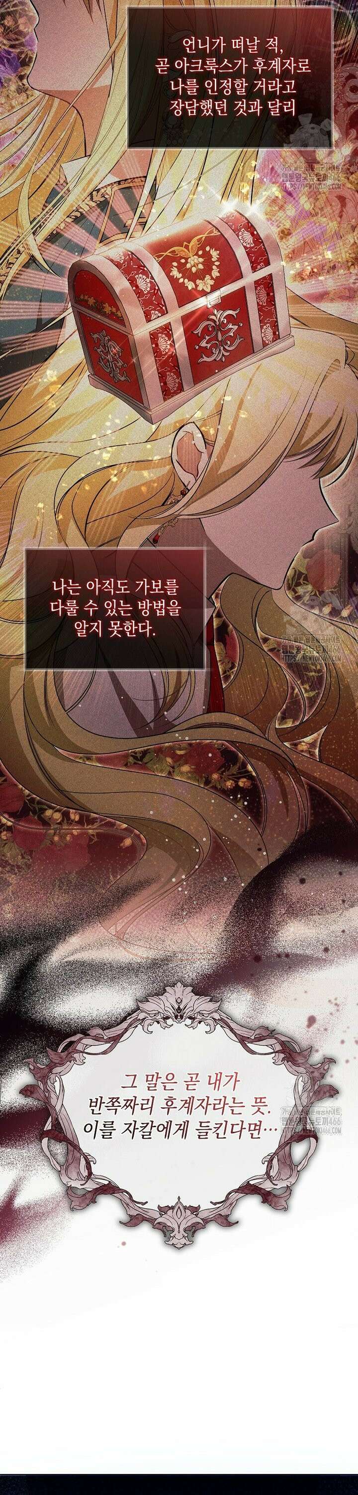 언니가 주인공인데요 2화 47