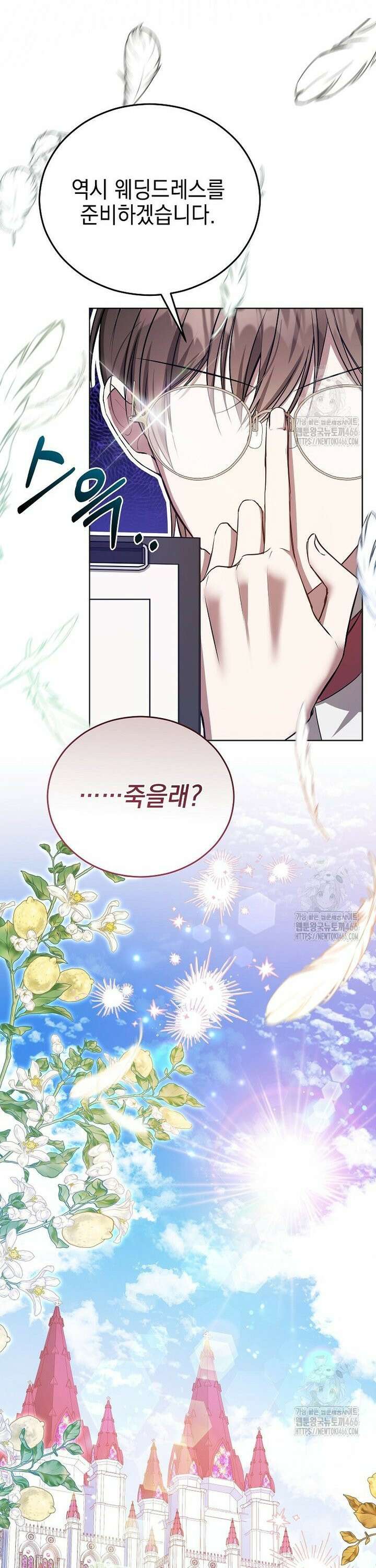 언니가 주인공인데요 2화 50
