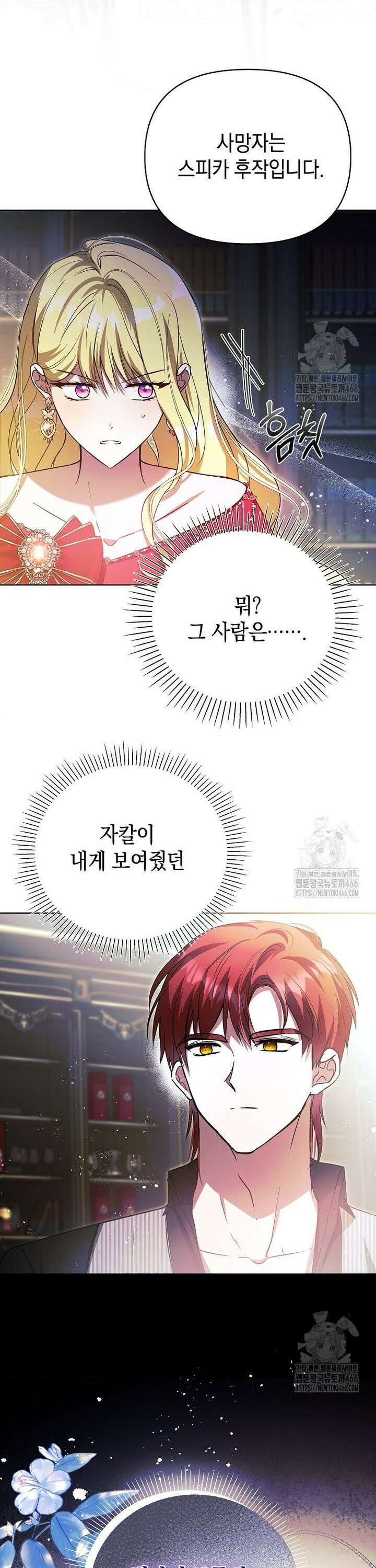언니가 주인공인데요 12화 2