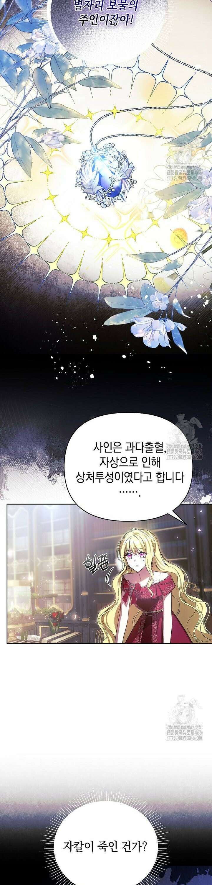 언니가 주인공인데요 12화 3