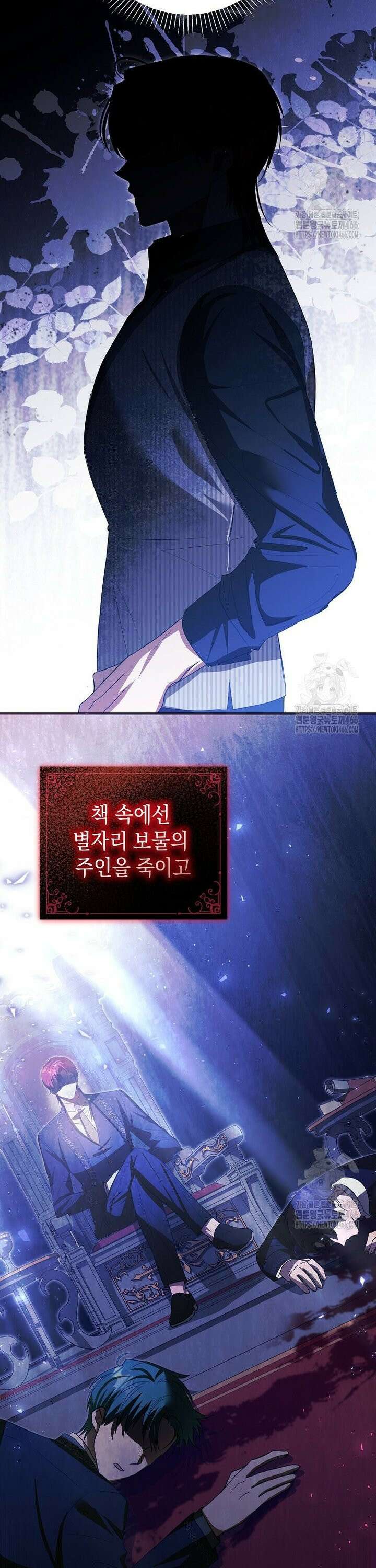 언니가 주인공인데요 12화 4