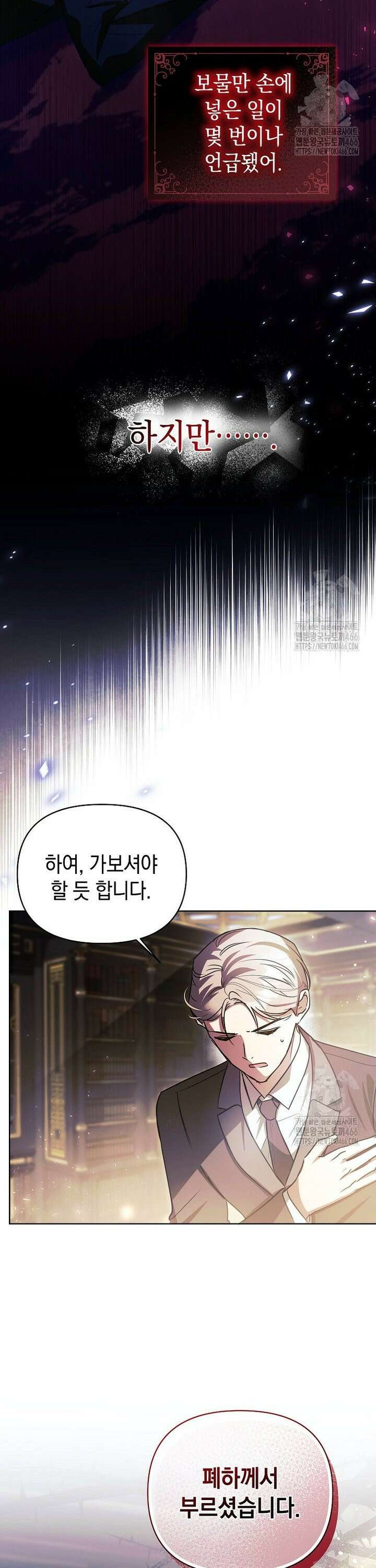 언니가 주인공인데요 12화 5