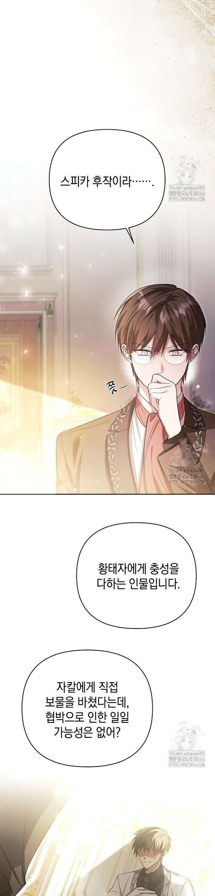 언니가 주인공인데요 12화 7