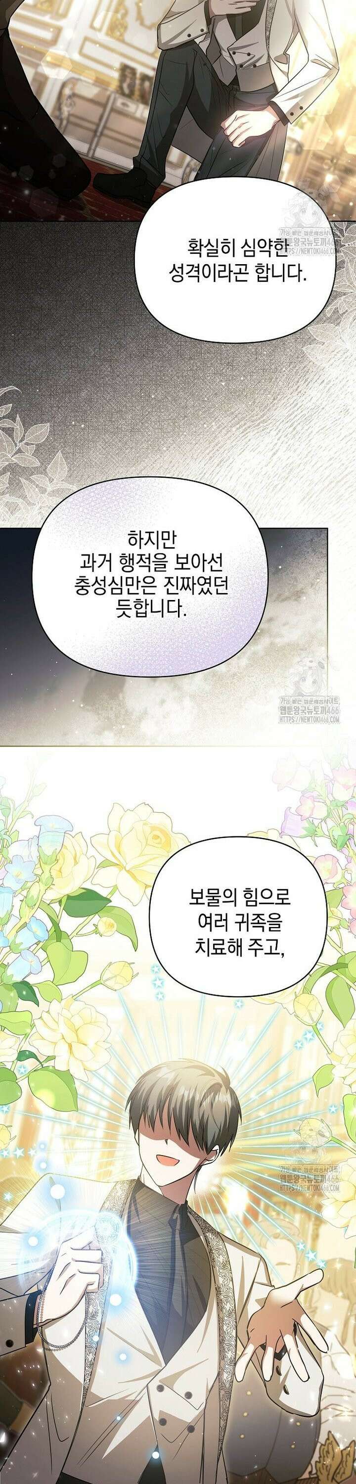 언니가 주인공인데요 12화 8