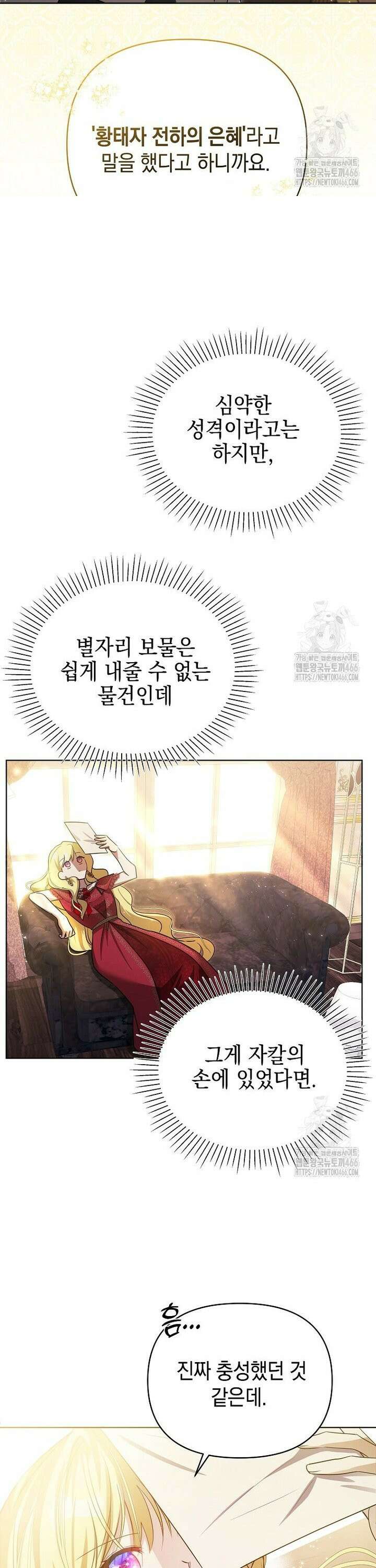 언니가 주인공인데요 12화 9
