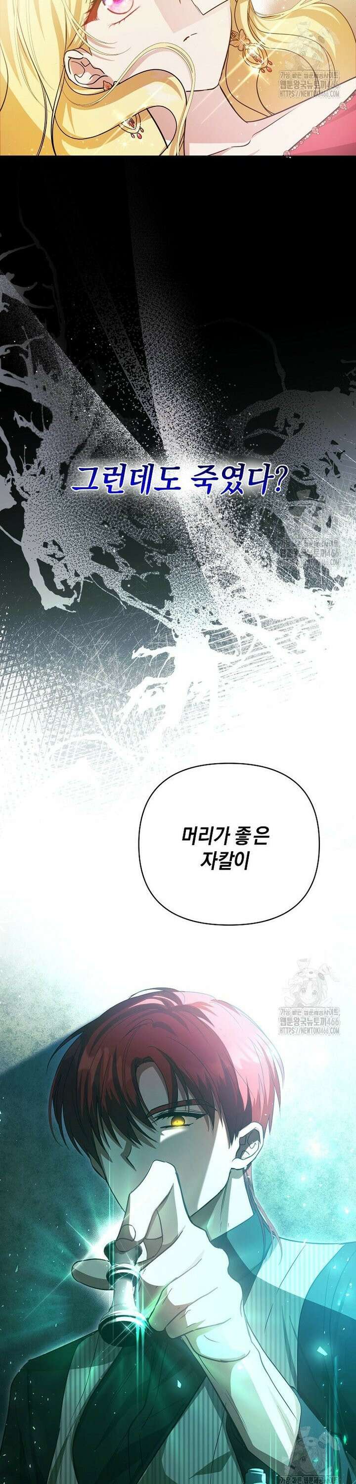 언니가 주인공인데요 12화 10